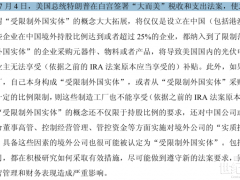 特朗普掀桌之后，天合、隆基、晶科等巨頭接連表態，美國工廠前景如何？